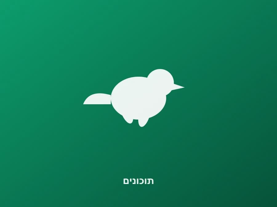 תוכון עשב מפואר — תוכון עשב מפואר